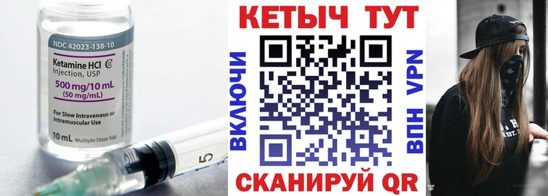 Кетамин VHQ  Купить закладки  Горно-Алтайск 