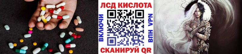 LSD-25 экстази кислота  Купить где  Горно-Алтайск 
