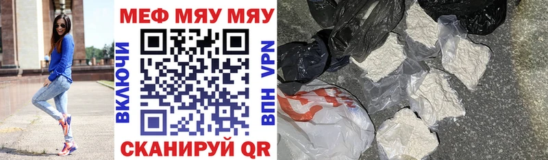Купить где  Горно-Алтайск  МЕФ VHQ 