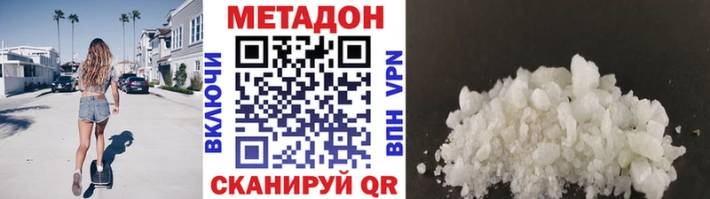 Купить где  Горно-Алтайск  МЕТАДОН methadone 